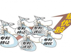 專利技術轉讓流程是怎樣的？
