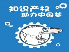 企業知識產權該如何保護？一個資深從業者告訴大家