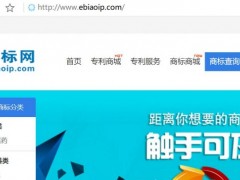 商標注冊查詢系統全新上線，免費開放中