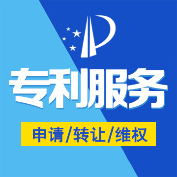 香港專利服務